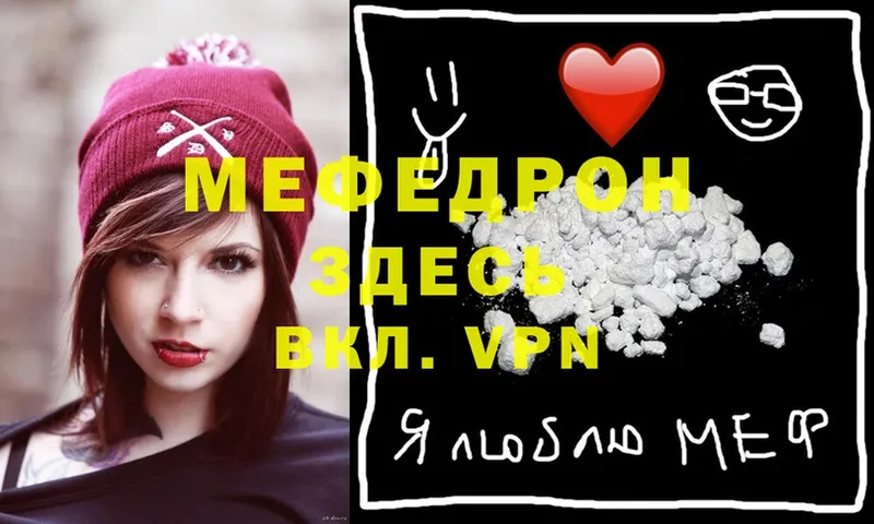 МЯУ-МЯУ mephedrone  Алейск 